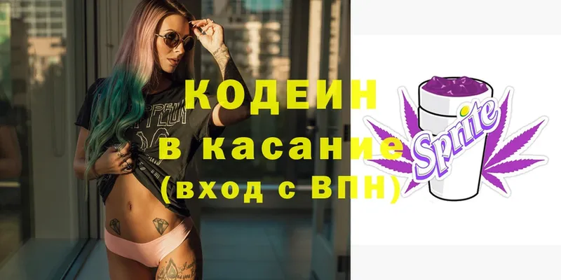 Кодеин напиток Lean (лин)  дарк нет как зайти  Власиха  где найти  