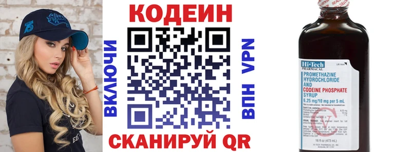 купить наркотики сайты  Власиха  Кодеиновый сироп Lean напиток Lean (лин) 