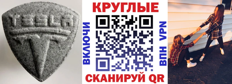 Экстази MDMA МЕГА как войти Власиха купить закладку