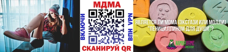МДМА кристаллы  Власиха 