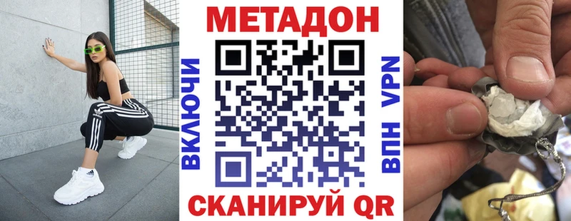 МЕТАДОН methadone  Власиха 