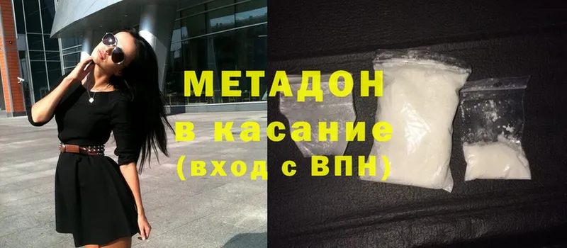 МЕТАДОН methadone  закладки  Власиха 